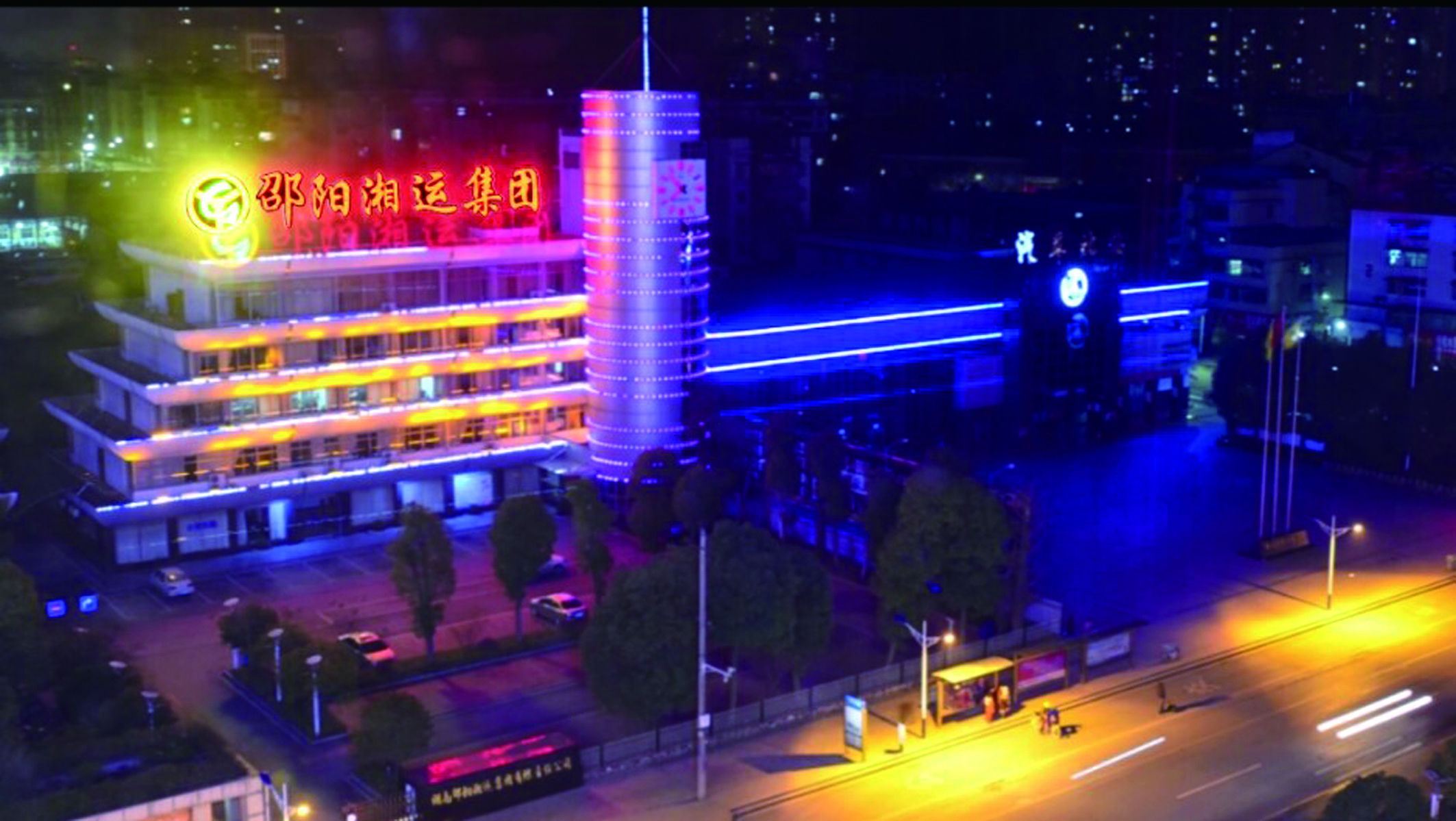 春節(jié)臨近，夜幕下的集團公司辦公大樓燈火輝煌