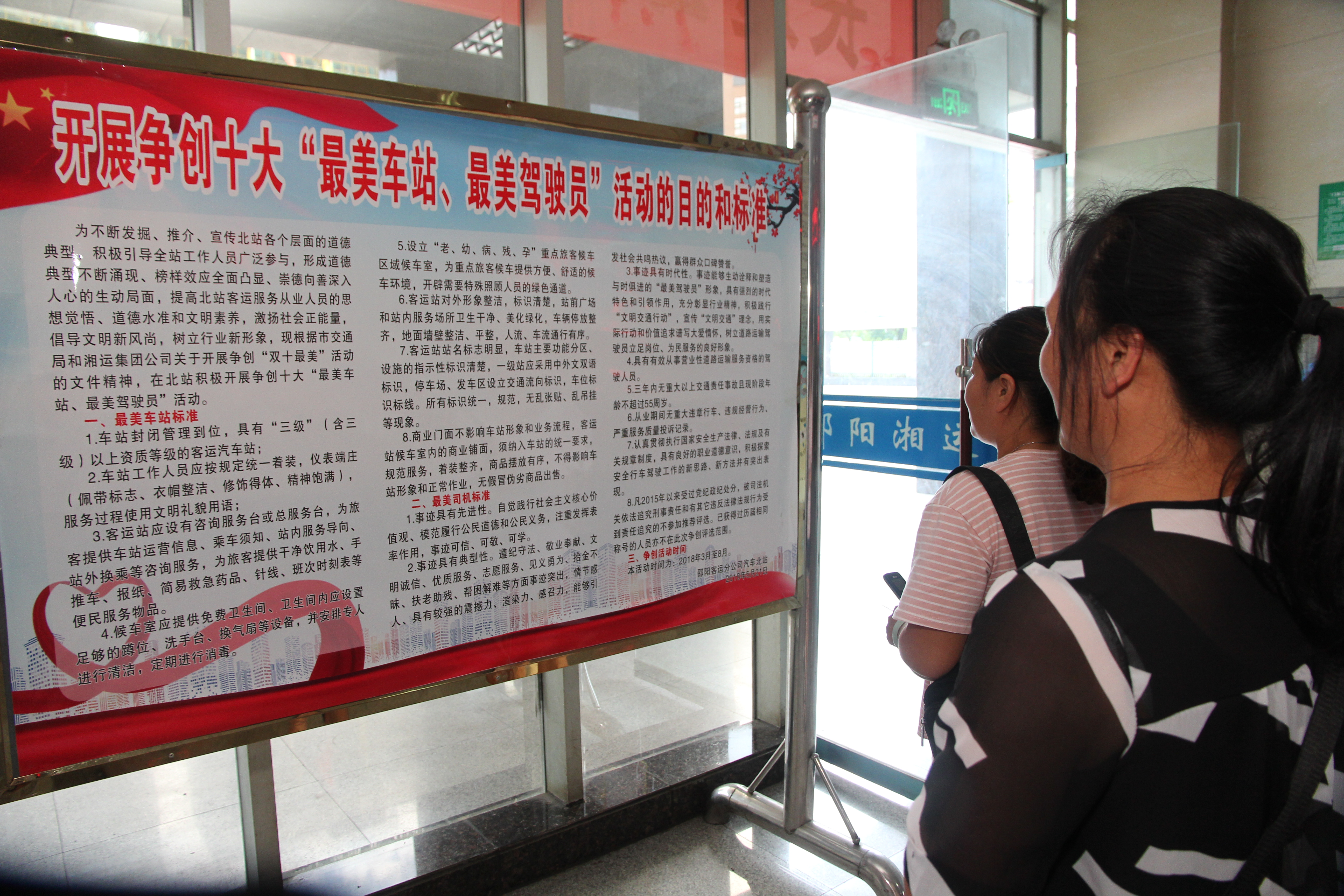 我司 “雙十最美”活動熱力十足 我司 “雙十最美”活動熱力十足